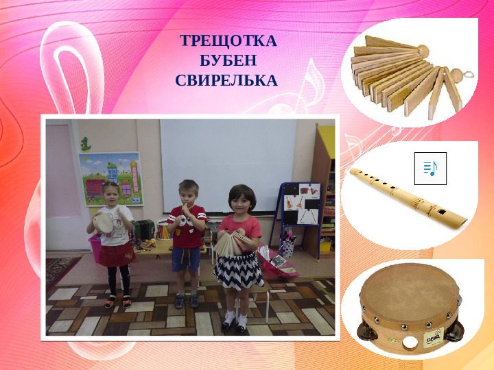 Музыкально-дидактическая игра с детьми подготовительной к школе группы "Музыкальный зонтик"