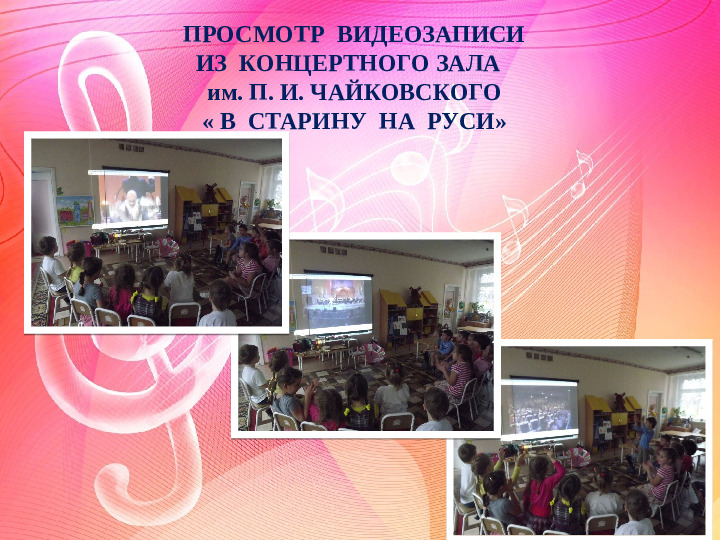 Музыкально-дидактическая игра с детьми подготовительной к школе группы "Музыкальный зонтик"