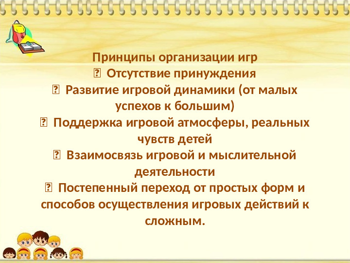 Знакомство дошкольников с логико-математическими играми