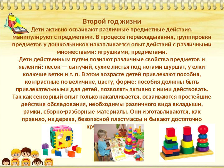 Знакомство дошкольников с логико-математическими играми