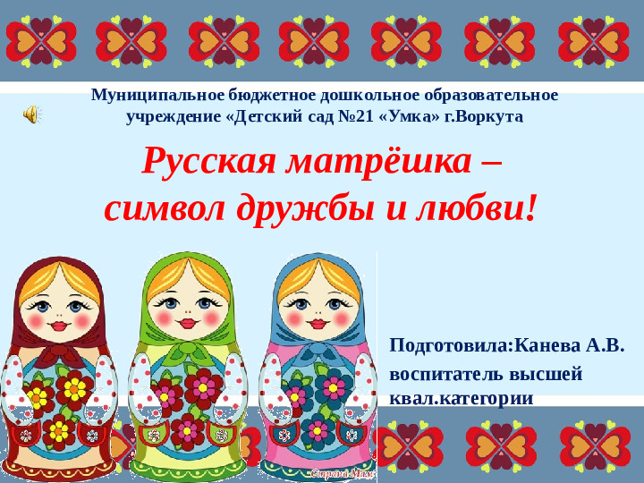 Программа кружка «Волшебный песок». По формированию познавательно- исследовательской деятельности у детей младшей группы дошкольного отделения.