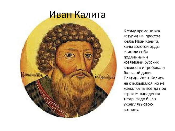 Презентация по ФЦКМ на тему "Московский кремль. Становление Кремля"