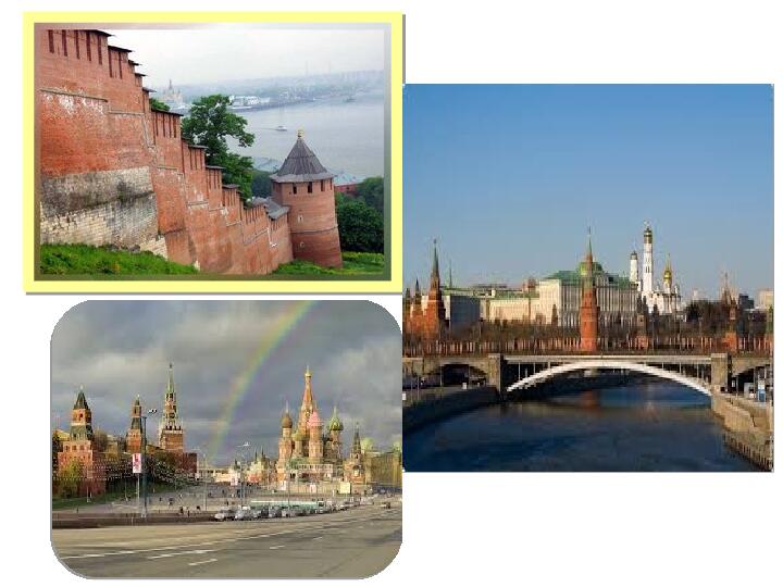 Презентация по ФЦКМ на тему "Московский кремль. Становление Кремля"