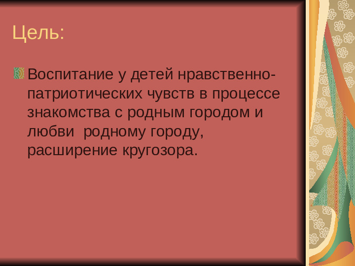 Презентация по теме " Москва -мой город"