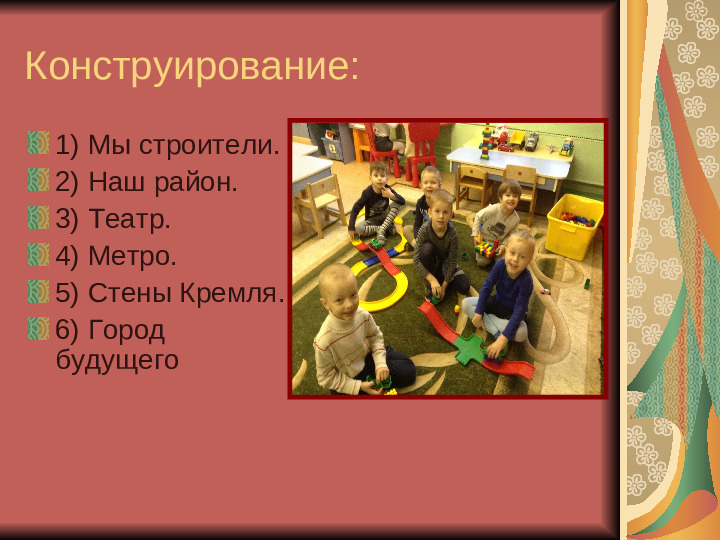 Презентация по теме " Москва -мой город"