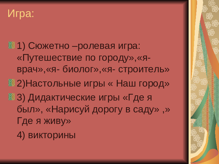 Презентация по теме " Москва -мой город"