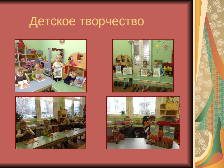 Презентация по теме " Москва -мой город"