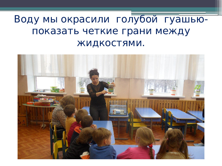 Презентация опытно-экспериментальной деятельности "Вторая жизнь ненужных вещей"