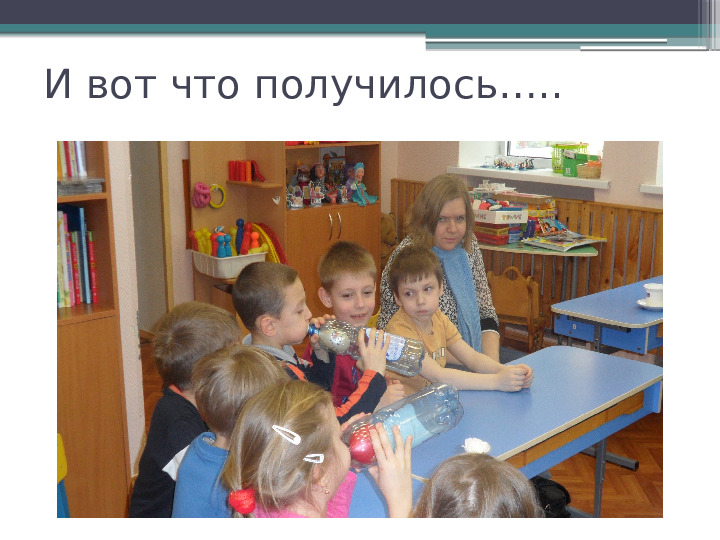 Презентация опытно-экспериментальной деятельности "Вторая жизнь ненужных вещей"