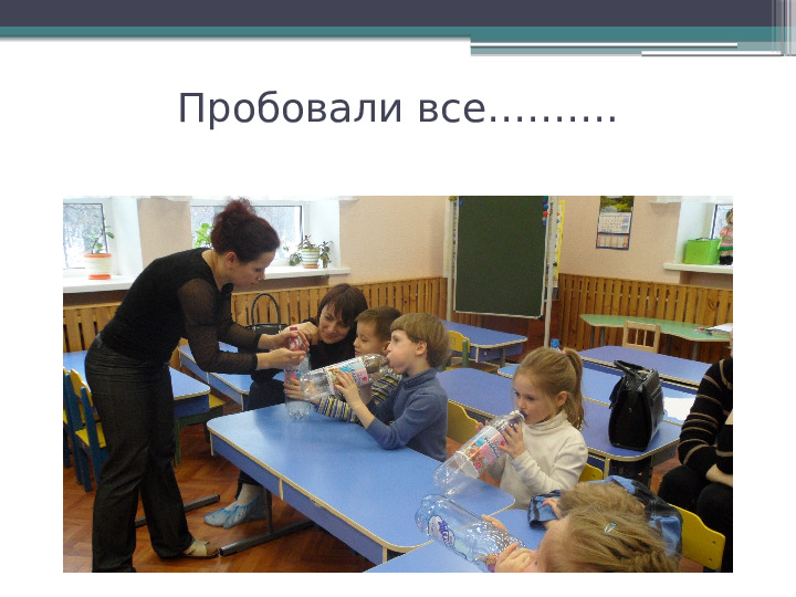 Презентация опытно-экспериментальной деятельности "Вторая жизнь ненужных вещей"