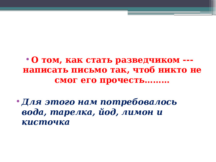 Презентация опытно-экспериментальной деятельности "Вторая жизнь ненужных вещей"