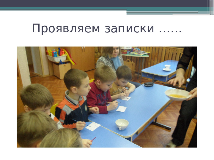 Презентация опытно-экспериментальной деятельности "Вторая жизнь ненужных вещей"