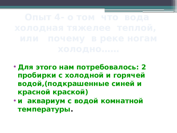 Презентация опытно-экспериментальной деятельности "Вторая жизнь ненужных вещей"