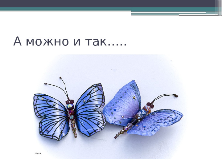 Презентация опытно-экспериментальной деятельности "Вторая жизнь ненужных вещей"