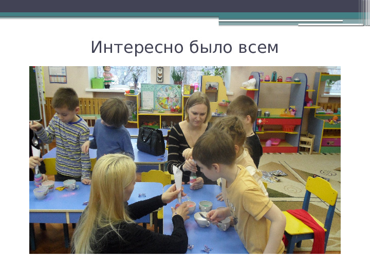 Презентация опытно-экспериментальной деятельности "Вторая жизнь ненужных вещей"