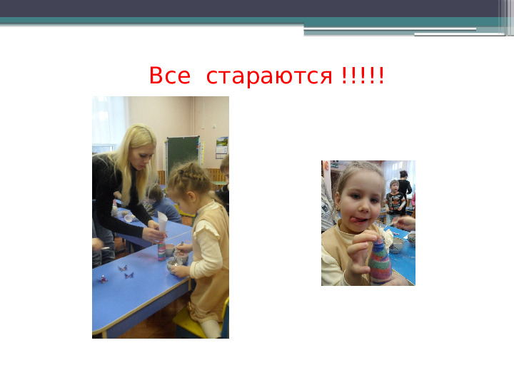 Презентация опытно-экспериментальной деятельности "Вторая жизнь ненужных вещей"