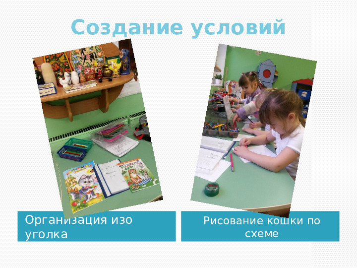 Презентация по краткосрочному проекту "Кошки в нашей жизни"