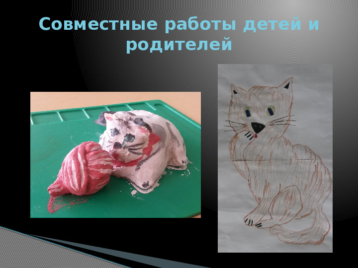 Презентация по краткосрочному проекту "Кошки в нашей жизни"