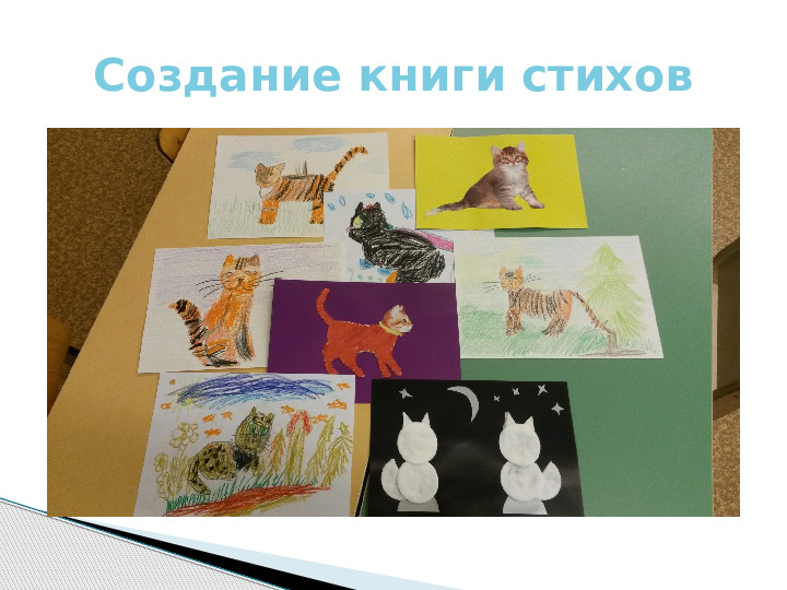 Презентация по краткосрочному проекту "Кошки в нашей жизни"