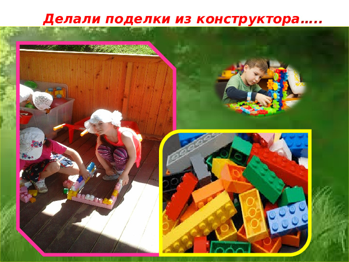 Презентация по теме "Прогулки в детсаду"