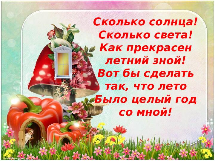 Презентация по теме "Прогулки в детсаду"