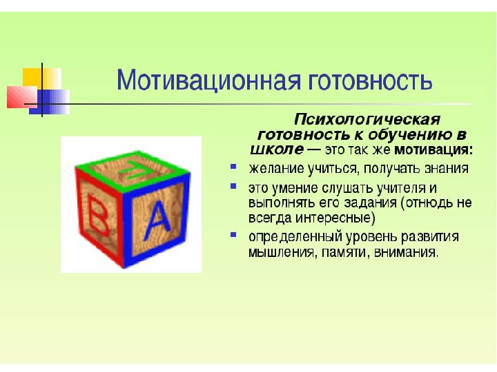 Презентация подготовка к школе