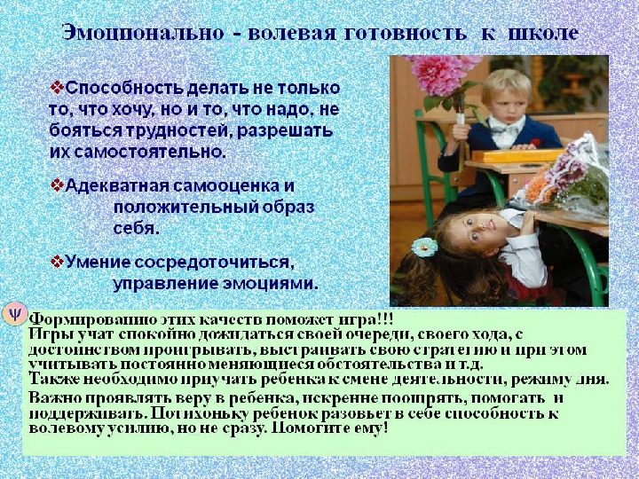 Презентация подготовка к школе