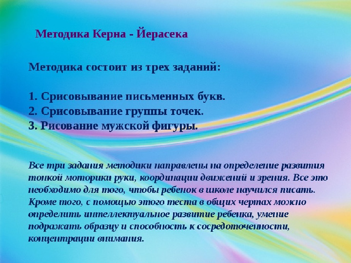 Презентация подготовка к школе