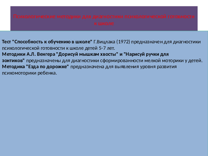 Презентация подготовка к школе