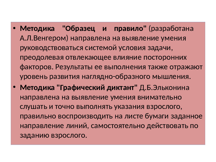 Презентация подготовка к школе