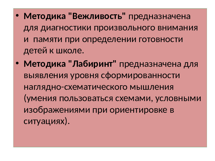 Презентация подготовка к школе