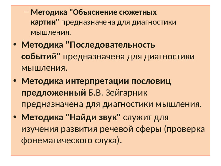 Презентация подготовка к школе