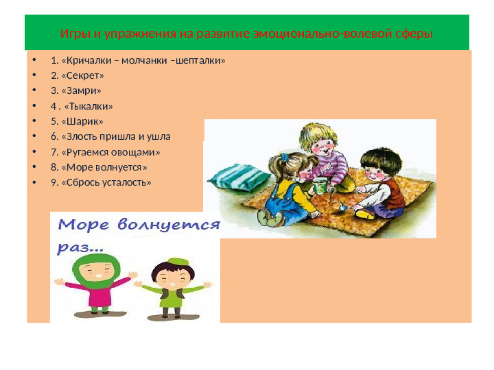 Презентация подготовка к школе