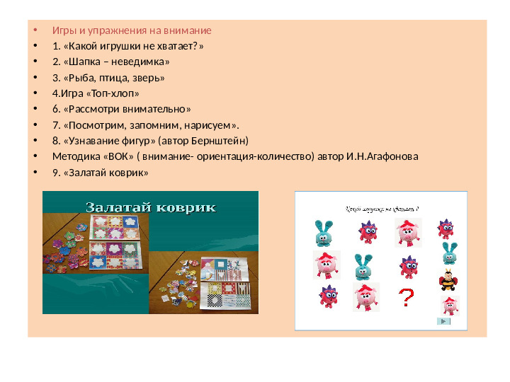 Презентация подготовка к школе
