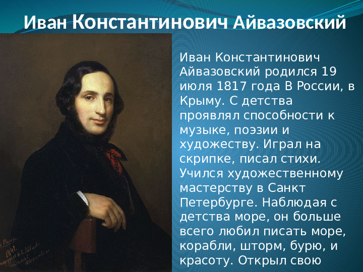 Презентация "Подводный мир морей и океанов"