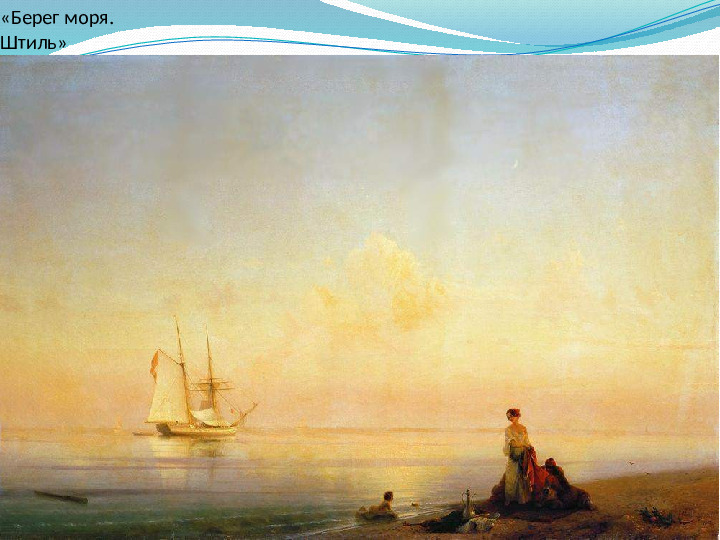 Презентация "Подводный мир морей и океанов"