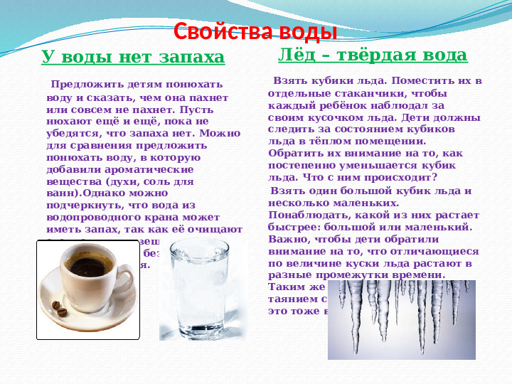 Презентация - приложение к экологическому проекту "Вода - это жизнь" (для старшей группы)
