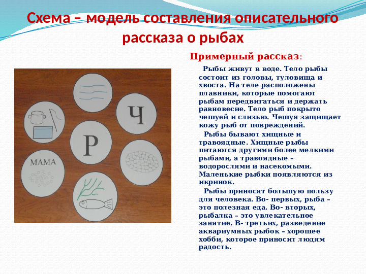Презентация - приложение к экологическому проекту "Вода - это жизнь" (для старшей группы)