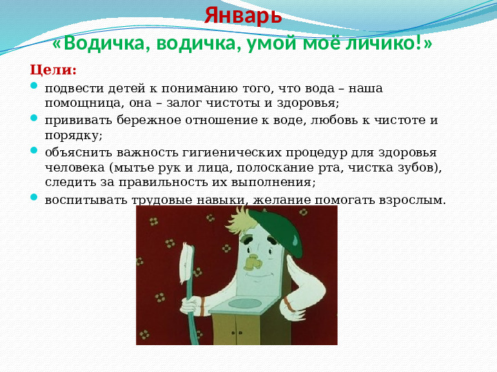 Презентация - приложение к экологическому проекту "Вода - это жизнь" (для старшей группы)