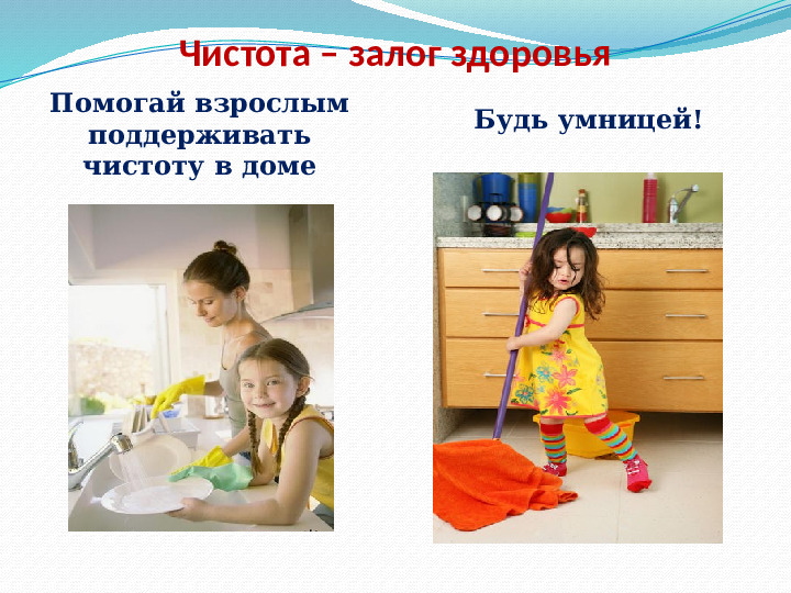 Презентация - приложение к экологическому проекту "Вода - это жизнь" (для старшей группы)