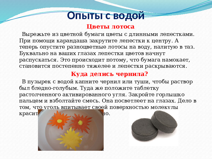 Презентация - приложение к экологическому проекту "Вода - это жизнь" (для старшей группы)