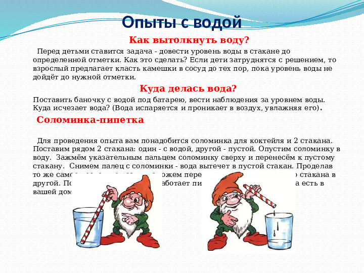 Презентация - приложение к экологическому проекту "Вода - это жизнь" (для старшей группы)