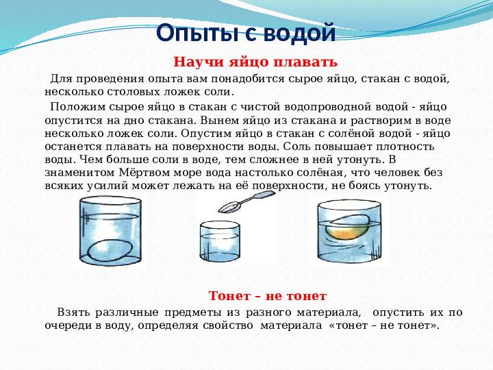 Презентация - приложение к экологическому проекту "Вода - это жизнь" (для старшей группы)