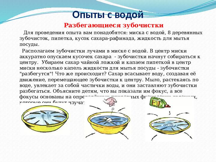 Презентация - приложение к экологическому проекту "Вода - это жизнь" (для старшей группы)