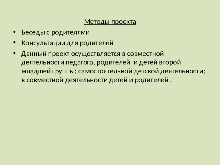 Презентация: "Дидактические игры в жизни ребенка" для дошкольников