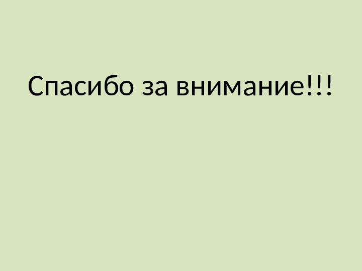 Презентация: "Дидактические игры в жизни ребенка" для дошкольников