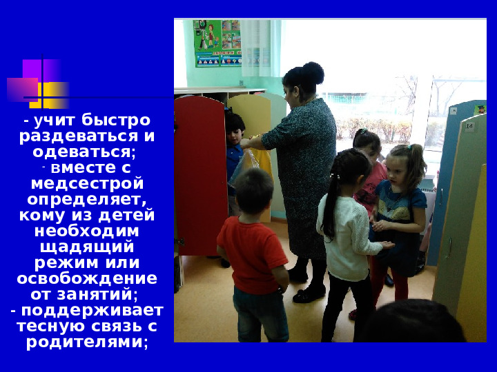 Презентация по плаванию на тему "Роль воспитателя на занятиях по плаванию" (Доу)