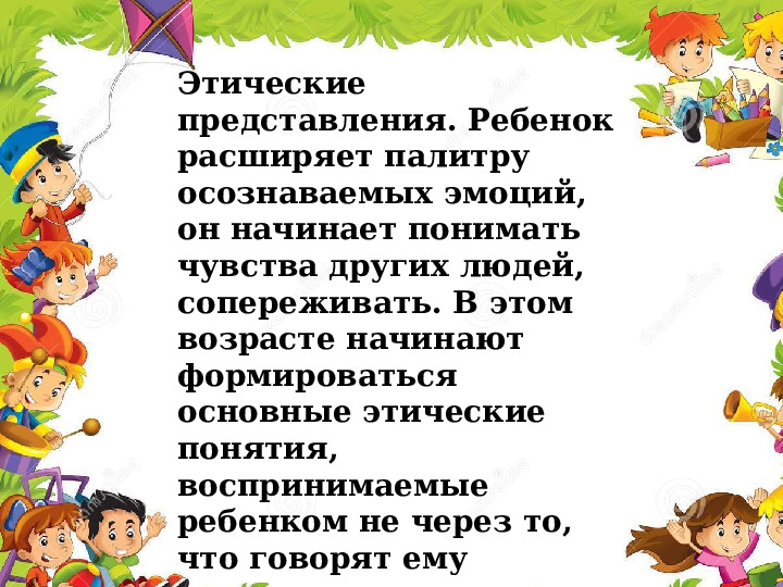 Презентация на родительское собрание "Возрастные особенности детей 4-5 лет"