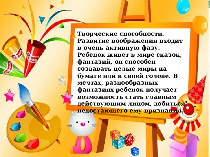Презентация на родительское собрание "Возрастные особенности детей 4-5 лет"