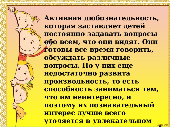 Презентация на родительское собрание "Возрастные особенности детей 4-5 лет"